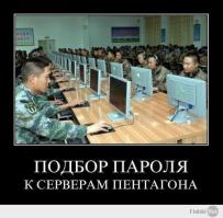 Японская точность 