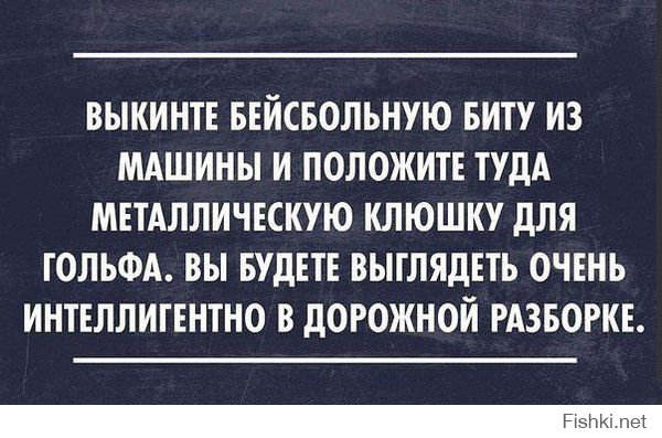  Не стоит забывать про этикет