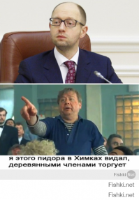 Яценюк предлагает Европе подключиться к пустой трубе