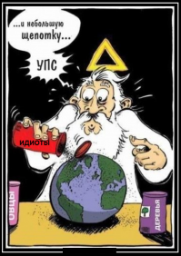 Злой пациент