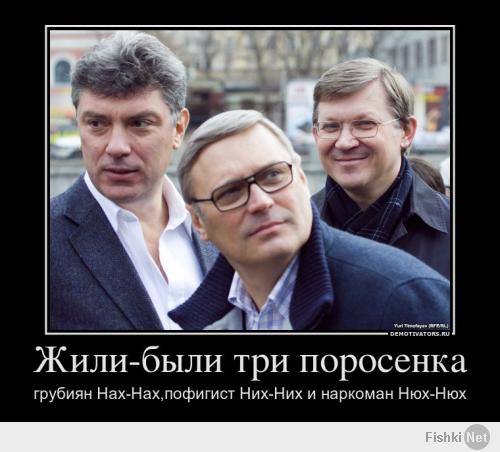 Борис Немцов и унитаз возмездия