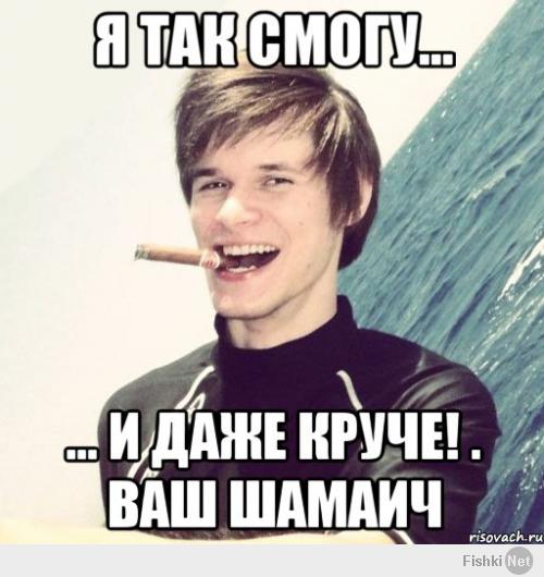 Ну кто так сможет?