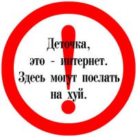 Почему запретили мат на fishki.net? 