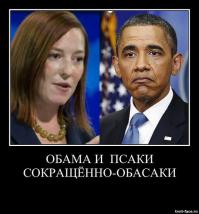 Куда Обама поцелует Россию?