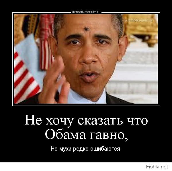 Куда Обама поцелует Россию?