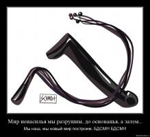  Российское производство презервативов с усиками и BDSM-изделий 
