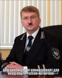 На почте подменили iphone на муляж