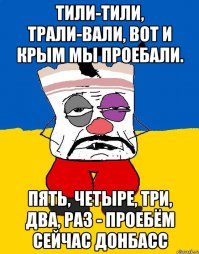 Март 2014, Крым.