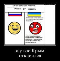 Март 2014, Крым.