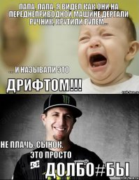 Неудавшийся арабский дрифт