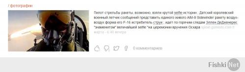 Селфи для фишек