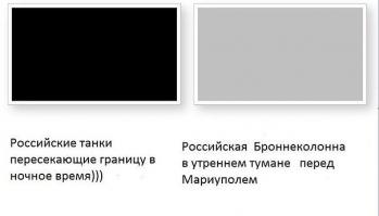 нашел фото доказательства ввода российской бронетехники