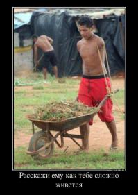 Тем, у кого день не задался, посвящается