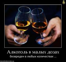 Как вести себя в состоянии опьянения