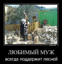 Настоящие мужики