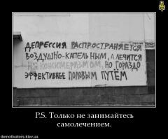 Прикольные надписи и объявления