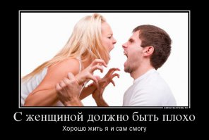 Для чего нужны мужчины женщинам