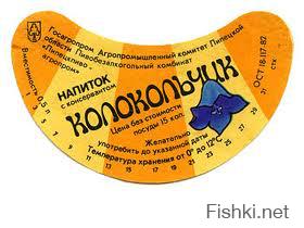 И здесь нет Колокольчика. Может кто-нибудь знает причину, по которой его перестали производить?