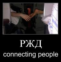 Прощай, плацкарт! 9 вещей, по которым мы будем скучать  