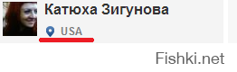 Не обращай внимания она из америки.