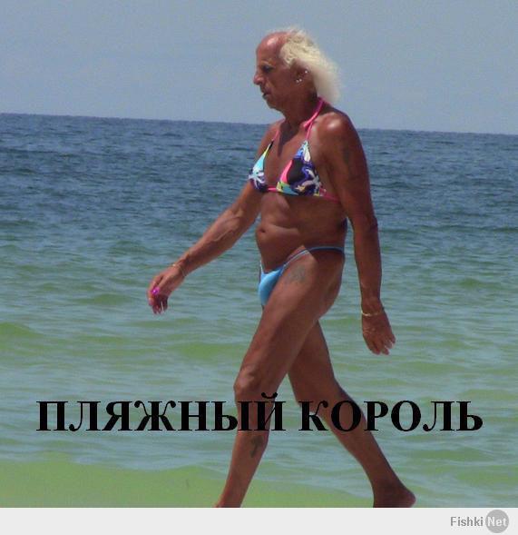 директор пляжа))