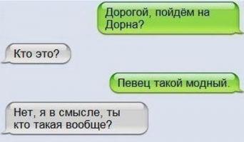 Смешные СМС переписки