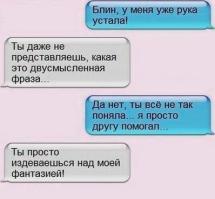 Смешные СМС переписки