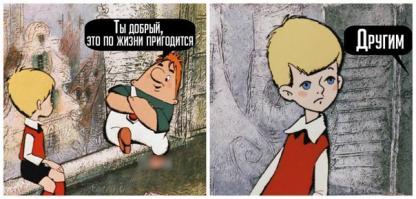  Малыш и Карлсон