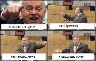 Шашлык из телятины