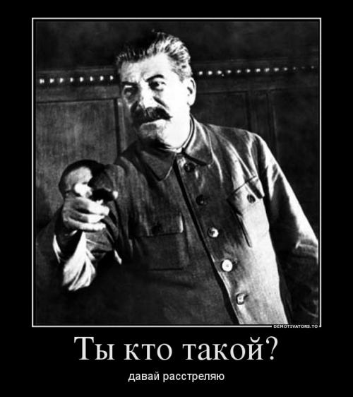 Картина Сталина с сюрпризом