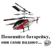 Потеря трех украинских вертолетов