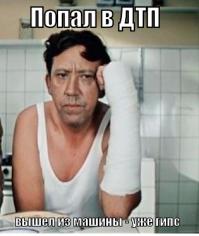 Занесло на встречку.