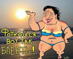 Все туристы делают это ...