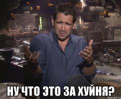 Что здесь происходит?