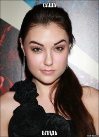 Сашу занесло