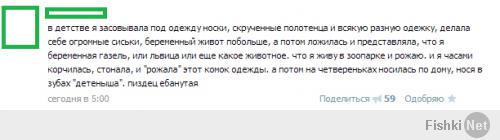 Смешные комментарии из социальных сетей 12.04.14