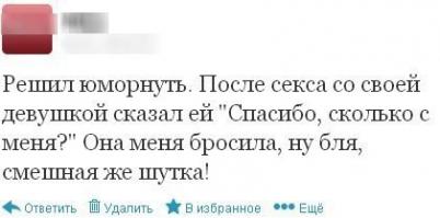 Смешные комментарии из социальных сетей 28.05.14