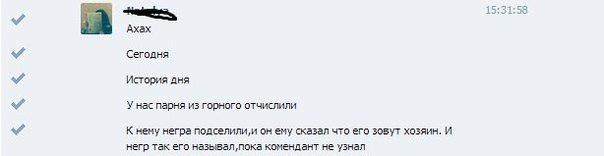 Смешные комментарии из социальных сетей 05.06.14