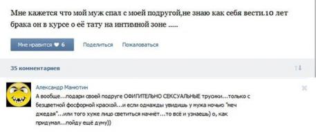 Смешные комментарии из социальных сетей 12.10.14