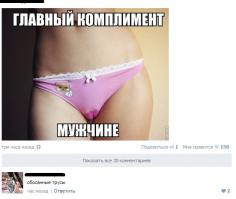 Смешные комментарии из социальных сетей 01.11.14