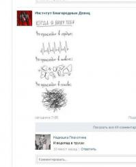 Смешные комментарии из социальных сетей 01.11.14
