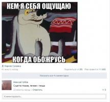 Смешные комментарии из социальных сетей 01.11.14