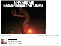 Смешные комментарии из социальных сетей 01.11.14