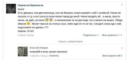 Смешные комментарии из социальных сетей 01.11.14