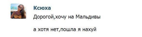 Смешные комментарии из социальных сетей 13.11.14