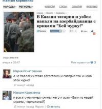 Смешные комментарии из социальных сетей 13.11.14