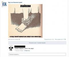 Смешные комментарии из социальных сетей 13.11.14