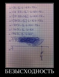 Демотиваторы