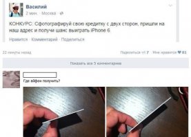 Смешные комментарии из социальных сетей 26.03.15