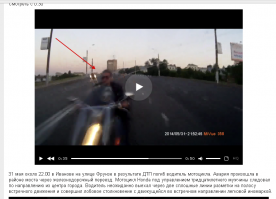 Авария дня 1537. Отметил рождение дочери